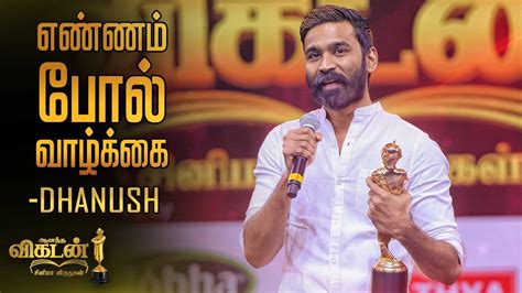 SENSATIONAL: Dhanush Sings Rowdy Baby | Ananda Vikatan Cinema Awards ...