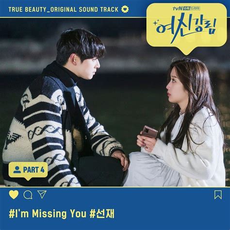 I'm Missing You (Romanized) – Sunjae | Genius Lyrics