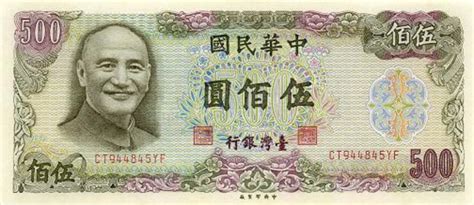 500 New Taiwan Dollars note Chungshan building green - Exchange yours