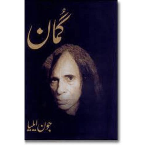 Guman / گمان by Jaun Elia - Order on Door - Easy Online Shopping