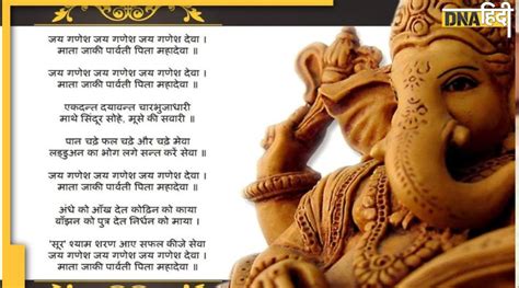 Ganesh Ji Ki Aarti: दिवाली पर भगवान गणेश की आरती करना न भूलें, पढ़ें ...