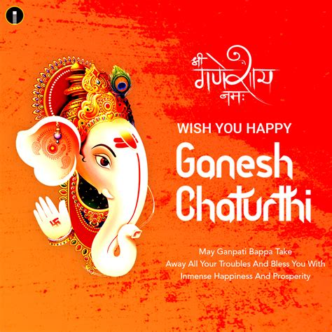 Ganesh Chaturthi Card With Best Wishes - Indiater