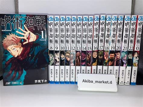 Jujutsu Kaisen Manga www.woodiwoodtimberline.com