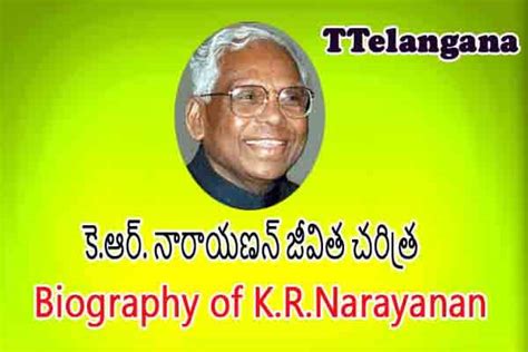 కె.ఆర్. నారాయణన్ జీవిత చరిత్ర,Biography of K.R.Narayanan