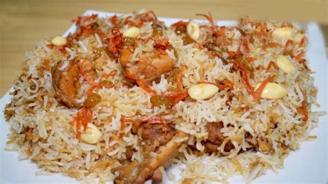 अफगानी चिकन बिरयानी बनाने की सरल विधि Afghani Chicken Biryani