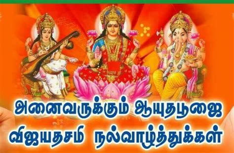 Happy Ayudha Pooja 2018 Wishes, Quotes and Images - News Bugz