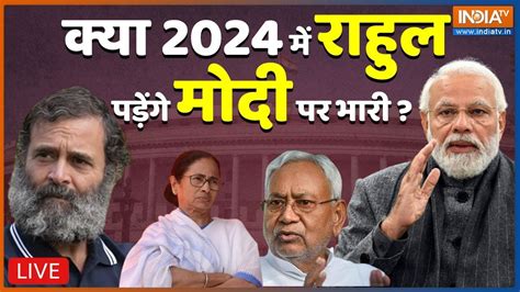 PM Modi Vs Rahul Gandhi Live Updates : 2024 में राहुल, मोदी पर पड़ेंगे ...