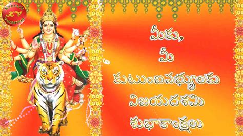 Vijaya Dashami Wishes in Telugu | Vijaya dashami wishes in telugu ...