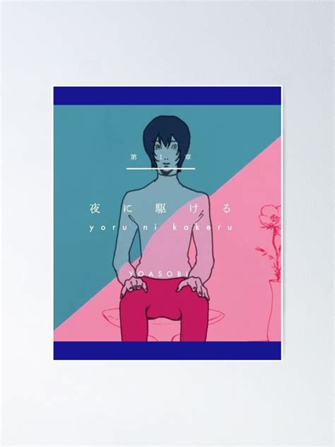 "Yoasobi Fan Art _amp_ Merch " Poster by LilMissRosies | Redbubble