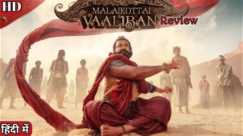 Malaikottai Vaaliban Movie Review । Mohanlal । Malaikottai Vaaliban ...