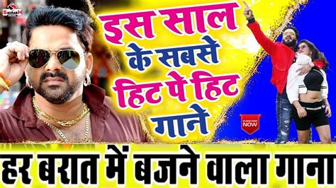 Pawan singh hit song bhojpuri naya Dj gana 2021 - YouTube