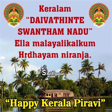 Happy Kerala Piravi Day Message Pic - SmitCreation.com