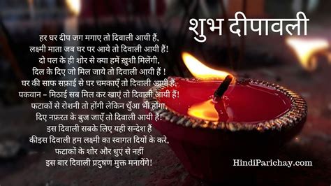 Poems on Diwali in Hindi 2023 दिवाली कविता शायरी यहाँ पढ़ें!