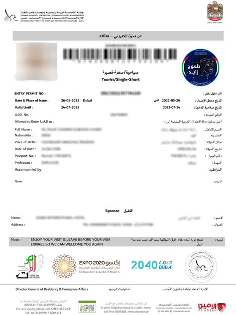 Dubai Visa Sample (Sample UAE Visa) - Akbar Travels Blog