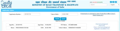 How To Check Driving Licence Application Status ~ Sarthi Parivahan ...