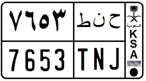 Types of Number Plates in Saudi Arabia - Saudi Driving License