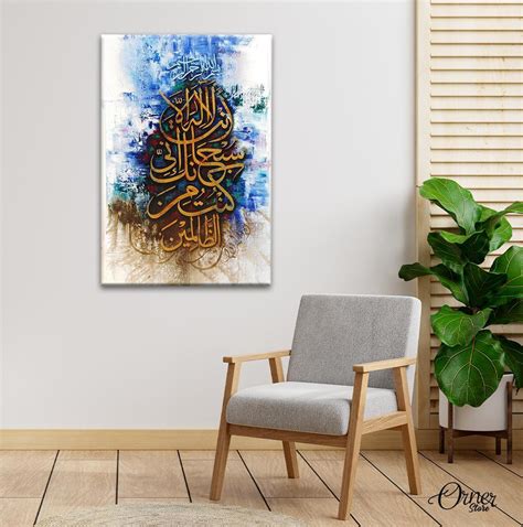 Al-Quran Ayat Islamic Calligraphy | Islamic Wall Art - Orner Store