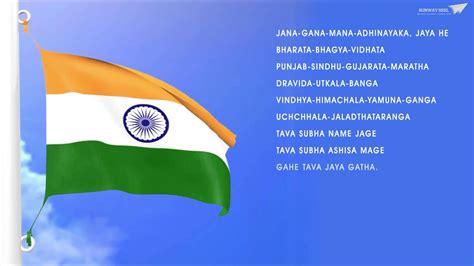 National Anthem Of India Lyrics