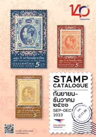 Stamp Catalogue Vol.3