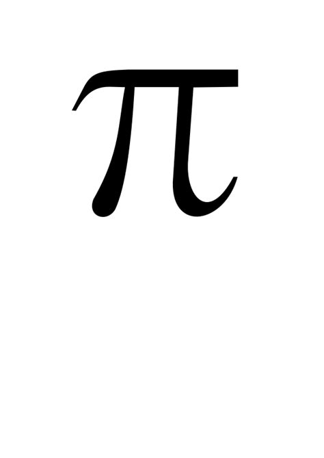 Free Clipart: Math pi symbol | voyeg3r