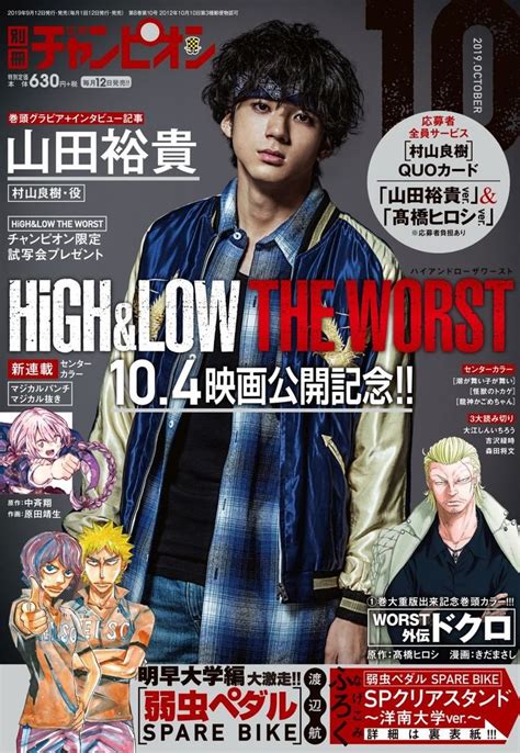 コンプリート！ high&low the worst 漫画 256683-High&low the worst 漫画 ...