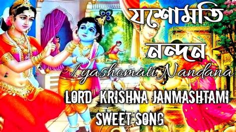 Yasomati-Nandana_Iskcon_Bhajans-Very Beautiful Iskcon Bhajan Kirtan of ...