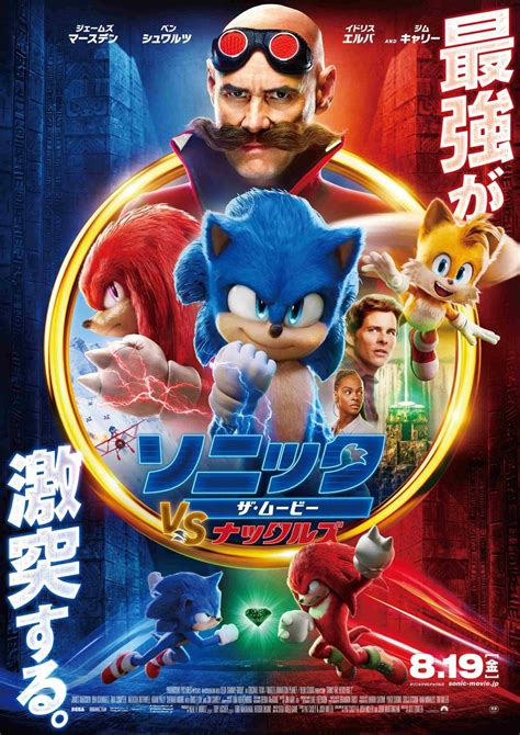 Sonic the Hedgehog 2 DVD Release Date | Redbox, Netflix, iTunes, Amazon