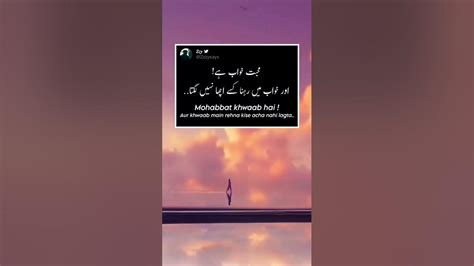 Ghazanfar Hashmi Poetry || Mohabbat khwaab hai aur khwaab main rehna ...