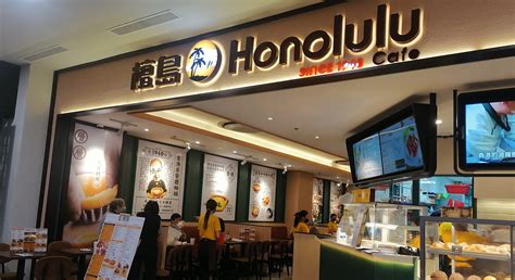 Style the flavors of Hong Kong at Honolulu Café - A Frequence ...