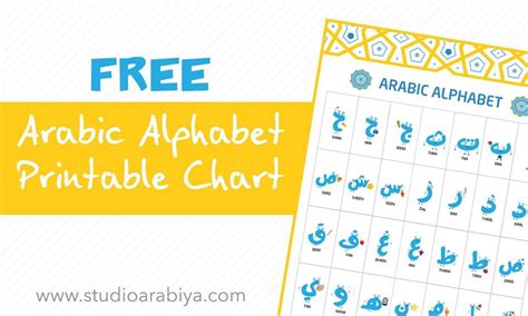 Free Download Arabic Alphabet Chart