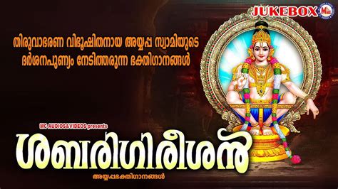 Ayyappa Devotional Songs: Check Out Popular Malayalam Devotional Song ...