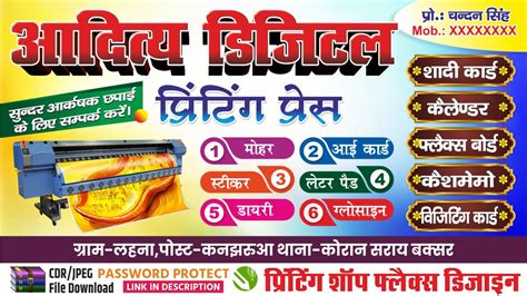 Printing Press Shop Flex Banner Design Cdr File TR BAHADURPUR | lupon ...