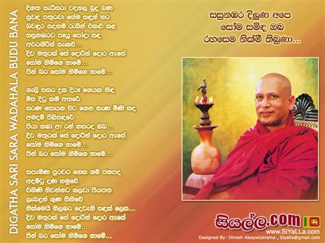 Digatha Sari Sara Wadahala Budu Bana Song Lyrics by T.M Jayarathna