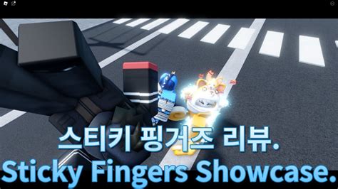 어유타 스티키 핑거즈 리뷰. / AUT Sticky Fingers Showcase. - YouTube