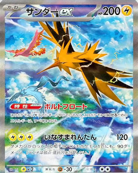 After seeing the Zapdos alt art revealed yesterday I instantly wanted ...