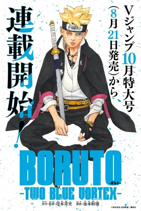 Boruto Two Blue Vortex Manga Chapter 1 Cover Revealed