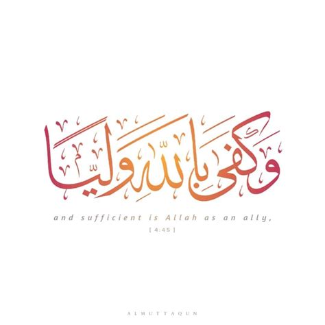 ISLAMIC CALLIGRAPHY QURAN - Muslimcreed