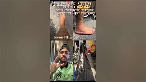 Neymar jr injury Update - YouTube