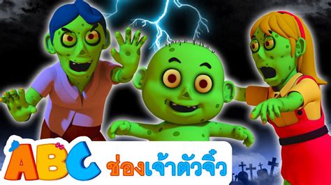 Zombie Finger Family Song In Thai | ครอบครัวนิ้วมือซอมบี้ | เพลงสำหรับ ...