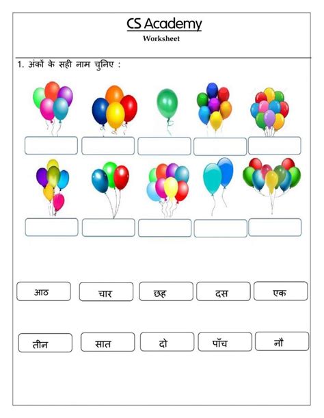 Numbers 1-10 interactive worksheet for level 2,3 | Hindi worksheets ...