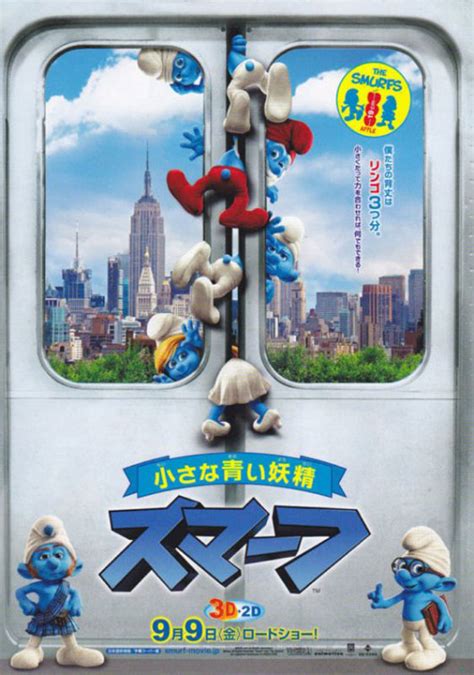 The Smurfs (2011) Poster #1 - Trailer Addict