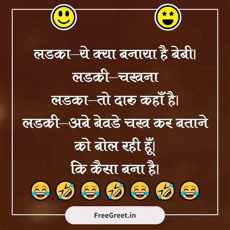 Top 999+ funny jokes images in hindi for whatsapp – Amazing Collection ...