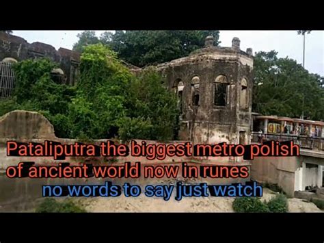 Ruins Of Pataliputra 1 - YouTube