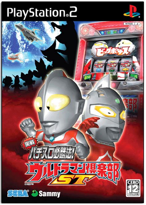 Ultraman Games - IGN