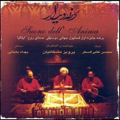 Luce dell'anima Album by Parviz Meshkatian - ShopiPersia