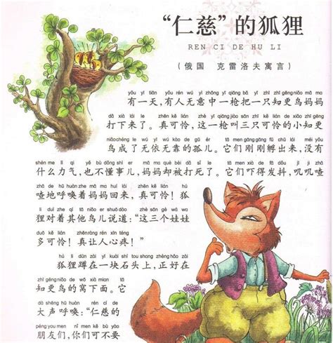 Picture chinese book bedtime stories for kids illustrated children ...