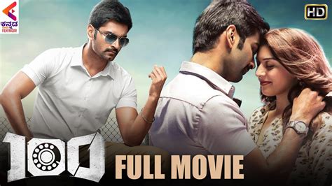 100 Latest Full Movie 4K | Kannada Dubbed | Atharvaa | Hansika Motwani ...