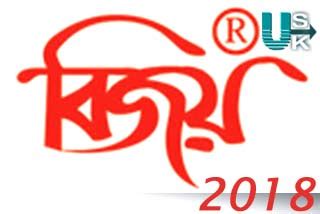 Bijoy Bayanno 2018 Download For Windows XP, 7 32bit-64bit ...