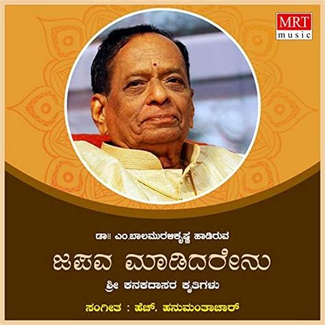 Amazon Music - Dr.M. BalamuralikrishnaのJapava Madidarenu (Kanaka Dasa ...