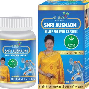 Shri Aushadhi ayurveda relief forever Capsule | Capsule, Health tips ...